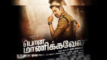 pon manickavl trailer