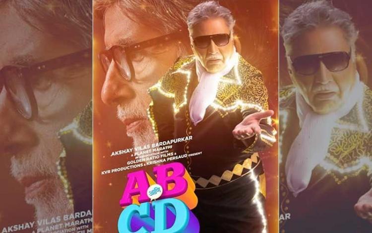 amitabh bachchan marathi film
