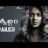 nishabdam trailer missfilmycom nishabdam trailer