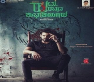 huttu habbada shubhashayagalu poster
