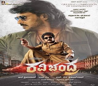 ravi chandra poster