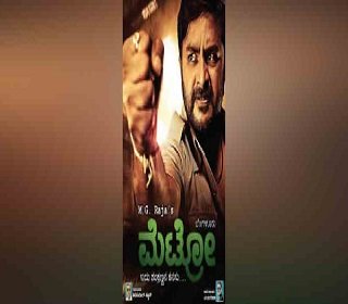 bangalore metro poster