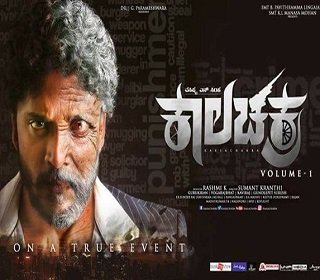 kaalachakra poster