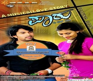 paru i love you poster