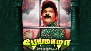 pei mama official trailer