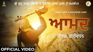 aamd video song