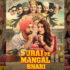suraj pe mangal bhari movie review missfilmycom suraj pe mangal bhari movie review