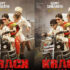 krack trailer