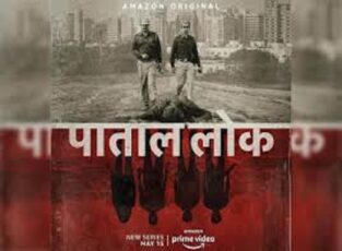 Paatal Lok poll