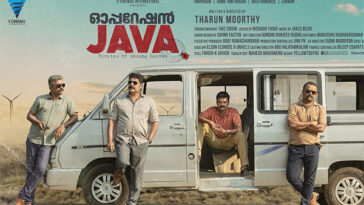 operation java tailer