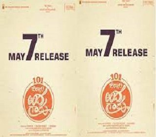 nootokka zillala andagaadu poster