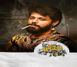 boom blockbuster poster