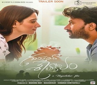 gurthunda poster
