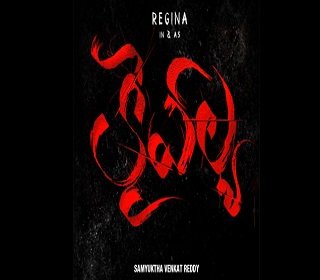 kaivalya poster