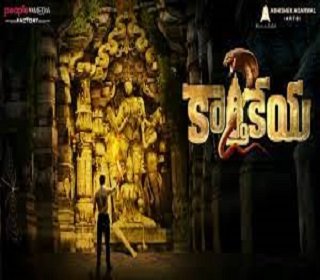 karthikeya poster