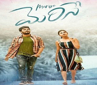 merise merise poster