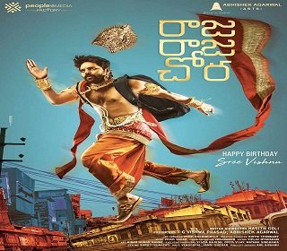 raja raja chora poster