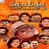 sarvamsiddam missfilmycom
