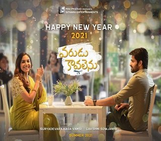 varudu kavalenu poster