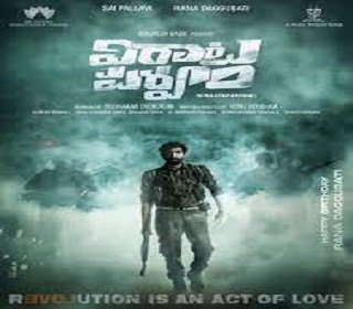 virata parvam poster
