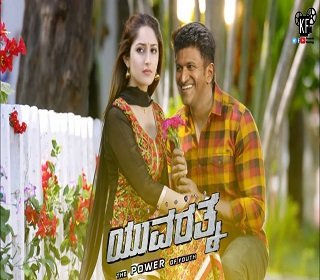 yuvarathnaa poster