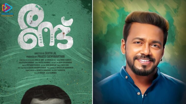 randu poster missfilmycom randu poster