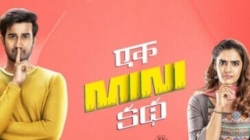 ek mini katha trailer