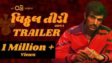 vitthal trailer